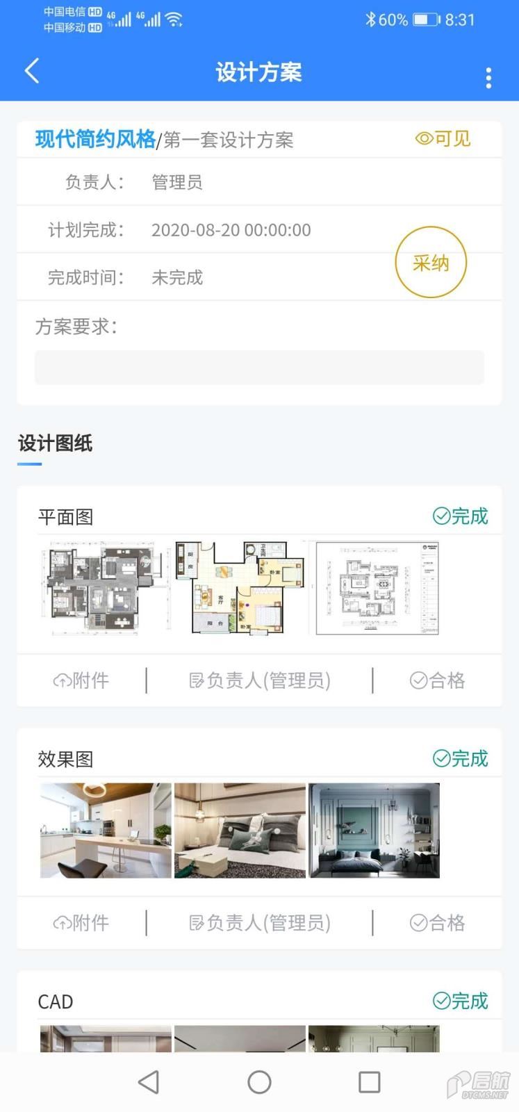 8设计方案.jpg 8设计方案.jpg