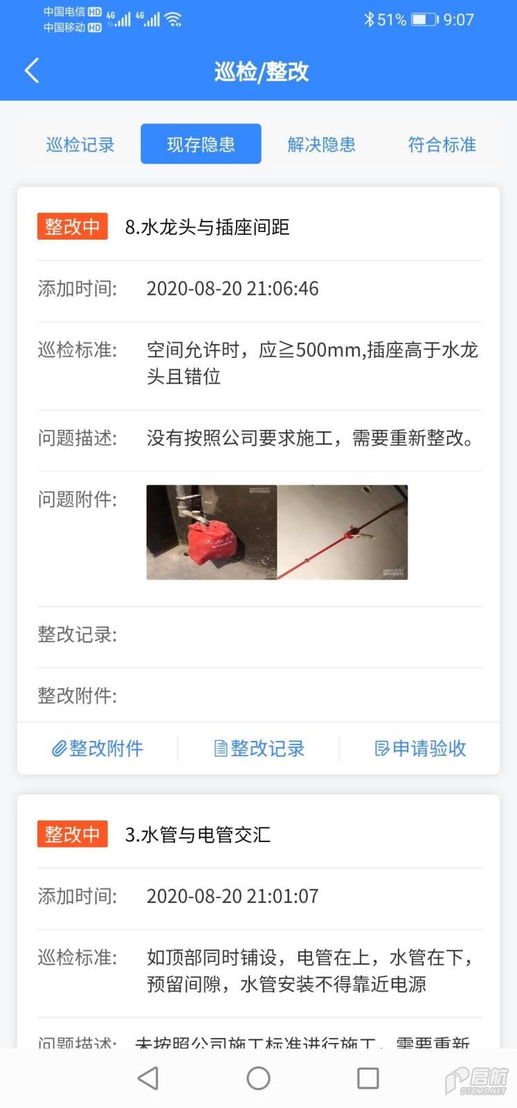 12现存隐患.jpg