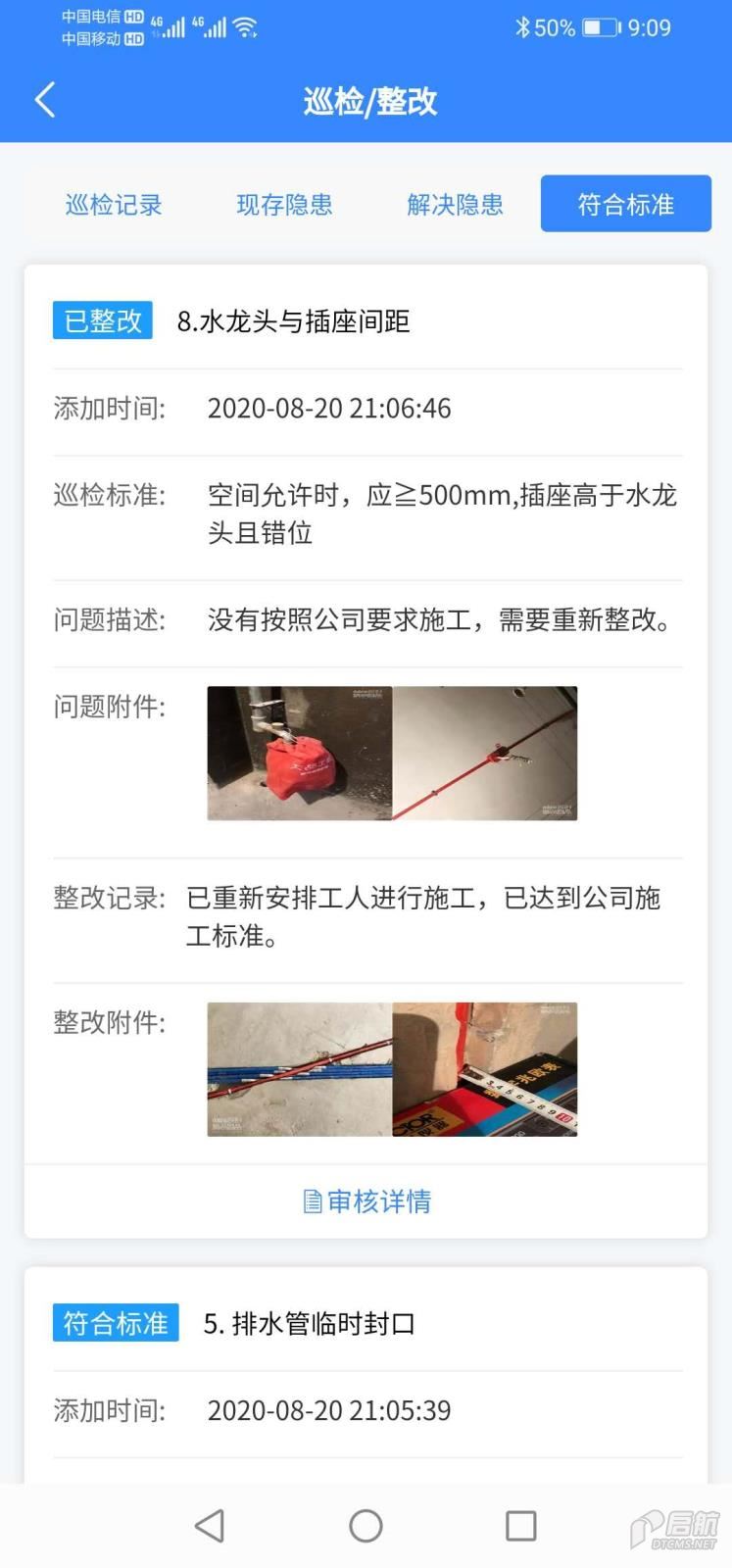 14符合标准.jpg