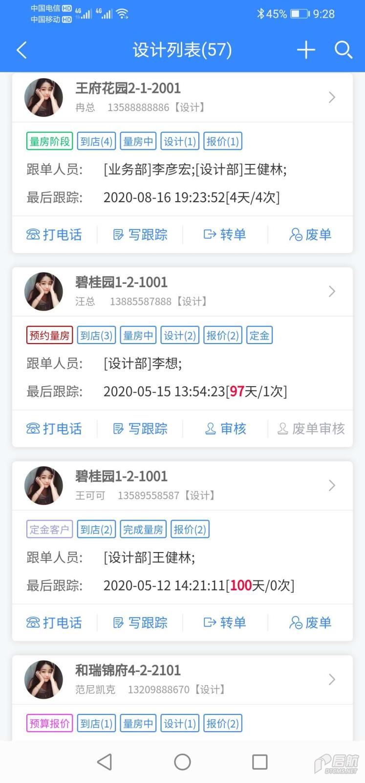 4客户列表.jpg