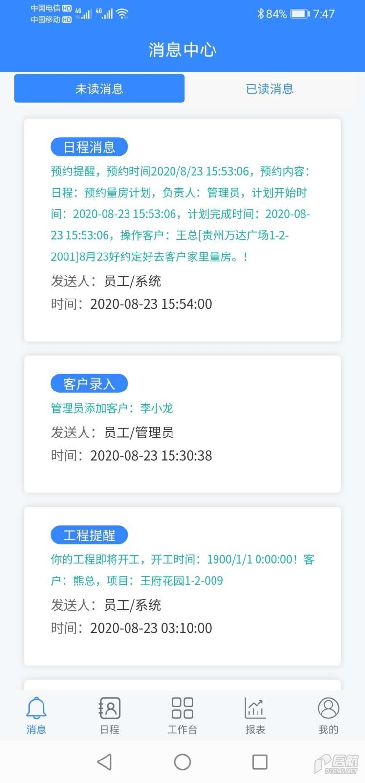 装修管理软件 3-1.jpg