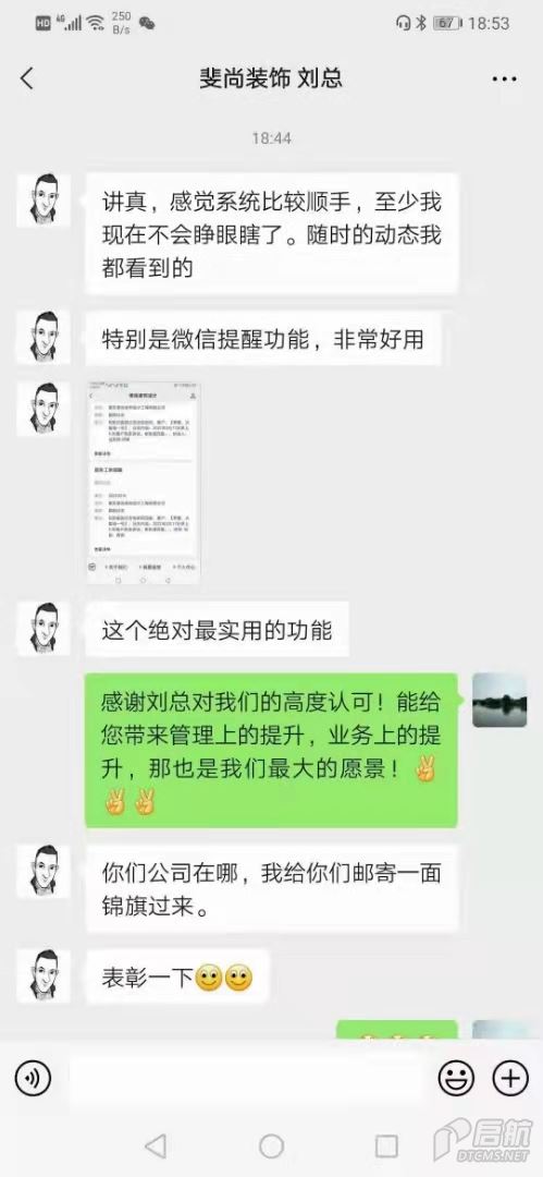 装修erp 1.jpg
