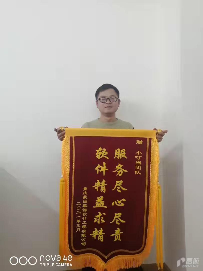 装饰erp 2.jpg