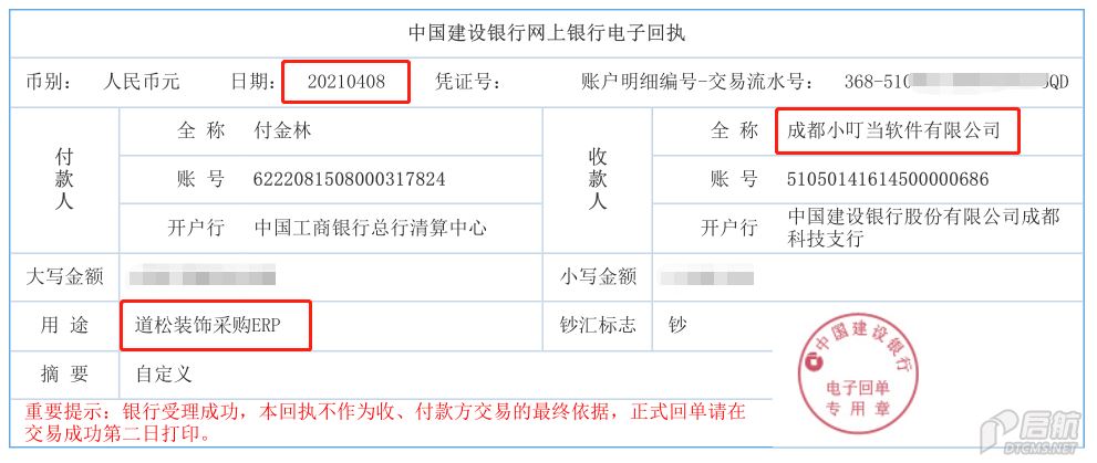 家装管理软件.png 家装管理软件.png