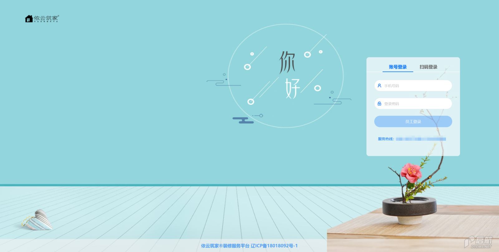 辽宁依云网络科技有限公司.png 辽宁依云网络科技有限公司.png