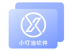 家装ERP,装修ERP,家装管理软件,装修管理软件,装饰公司管理软件,家装公司管理系统,装修公司管理软件,装修公司管理系统,家装公司管理软件,装修ERP管理软件,小叮当ERP,小叮当装修ERP