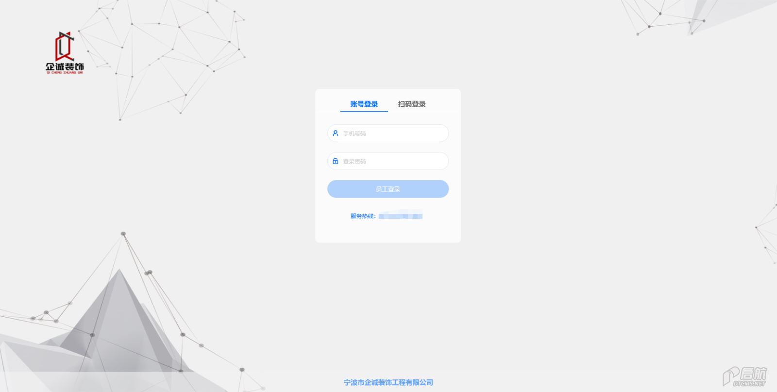企城装饰.png 企城装饰.png
