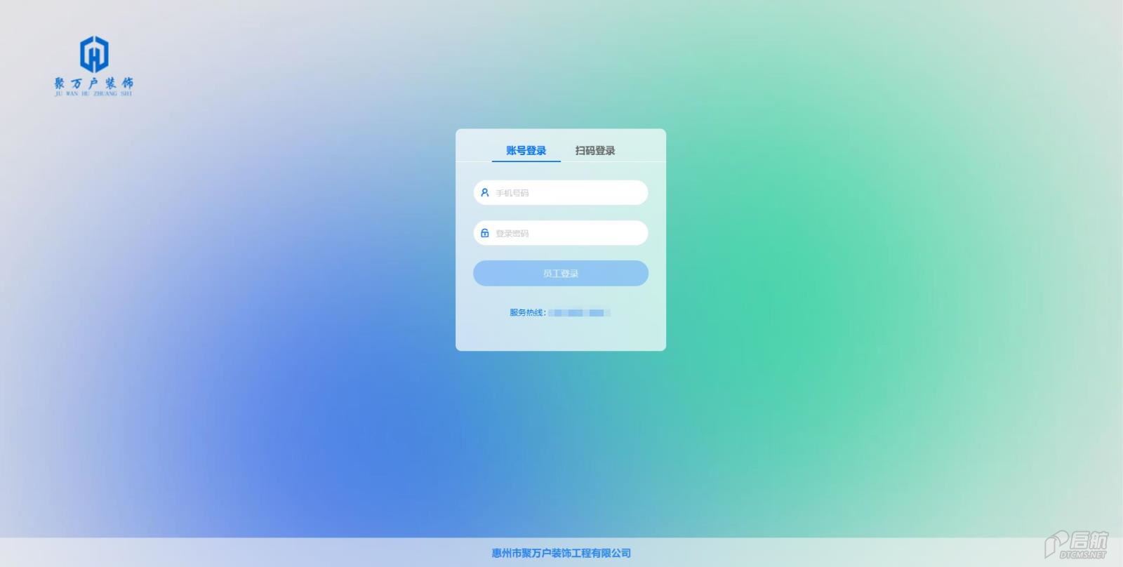 惠州市聚万户装饰工程有限公司-系统封面图.jpg 惠州市聚万户装饰工程有限公司-系统封面图.jpg