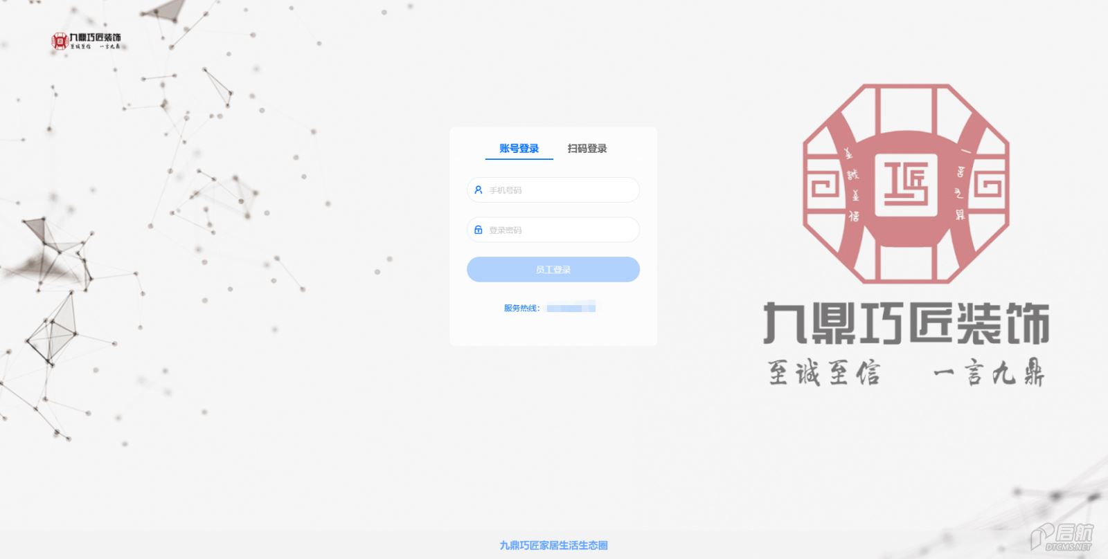 小叮当ERP登录系统主页-1.png 小叮当ERP登录系统主页-1.png