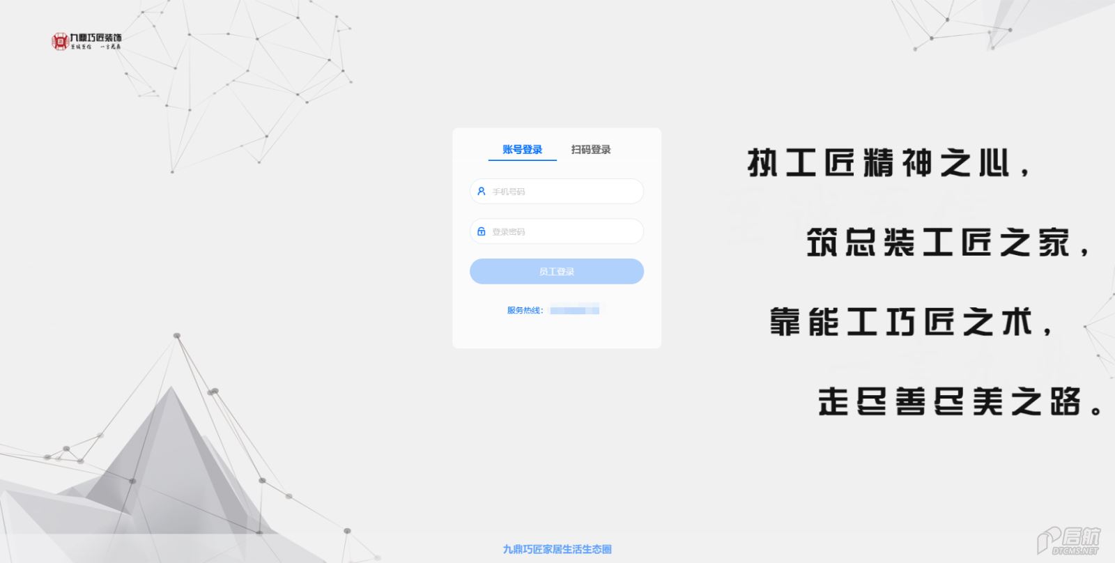 小叮当ERP登录系统主页-3.png 小叮当ERP登录系统主页-3.png