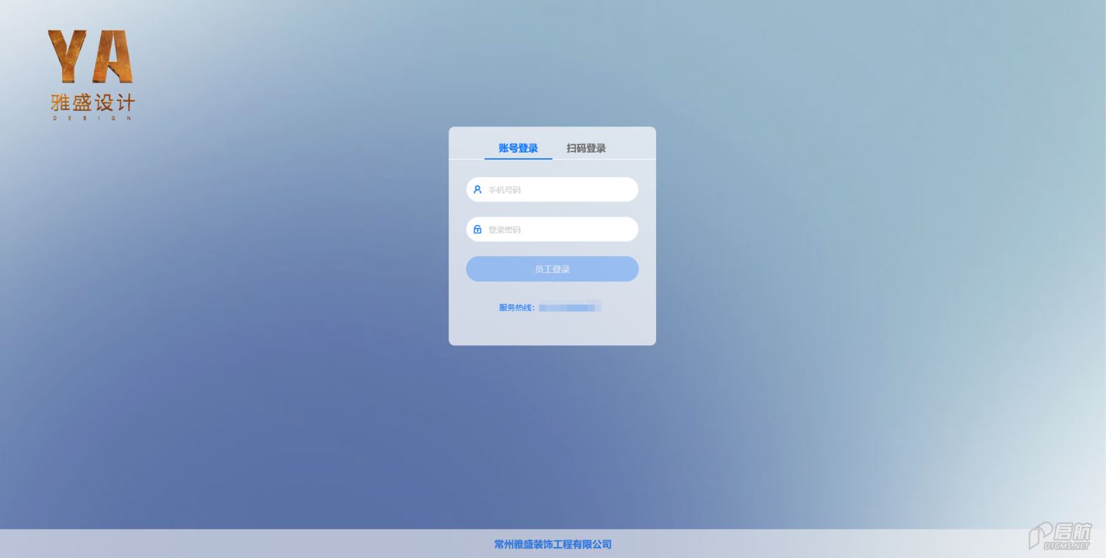 常州雅盛装饰工程有限公司-系统登录主页图.png