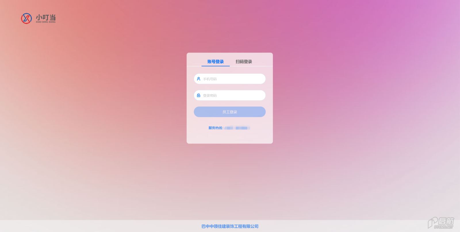 巴中中领佳建建系统主页面.png