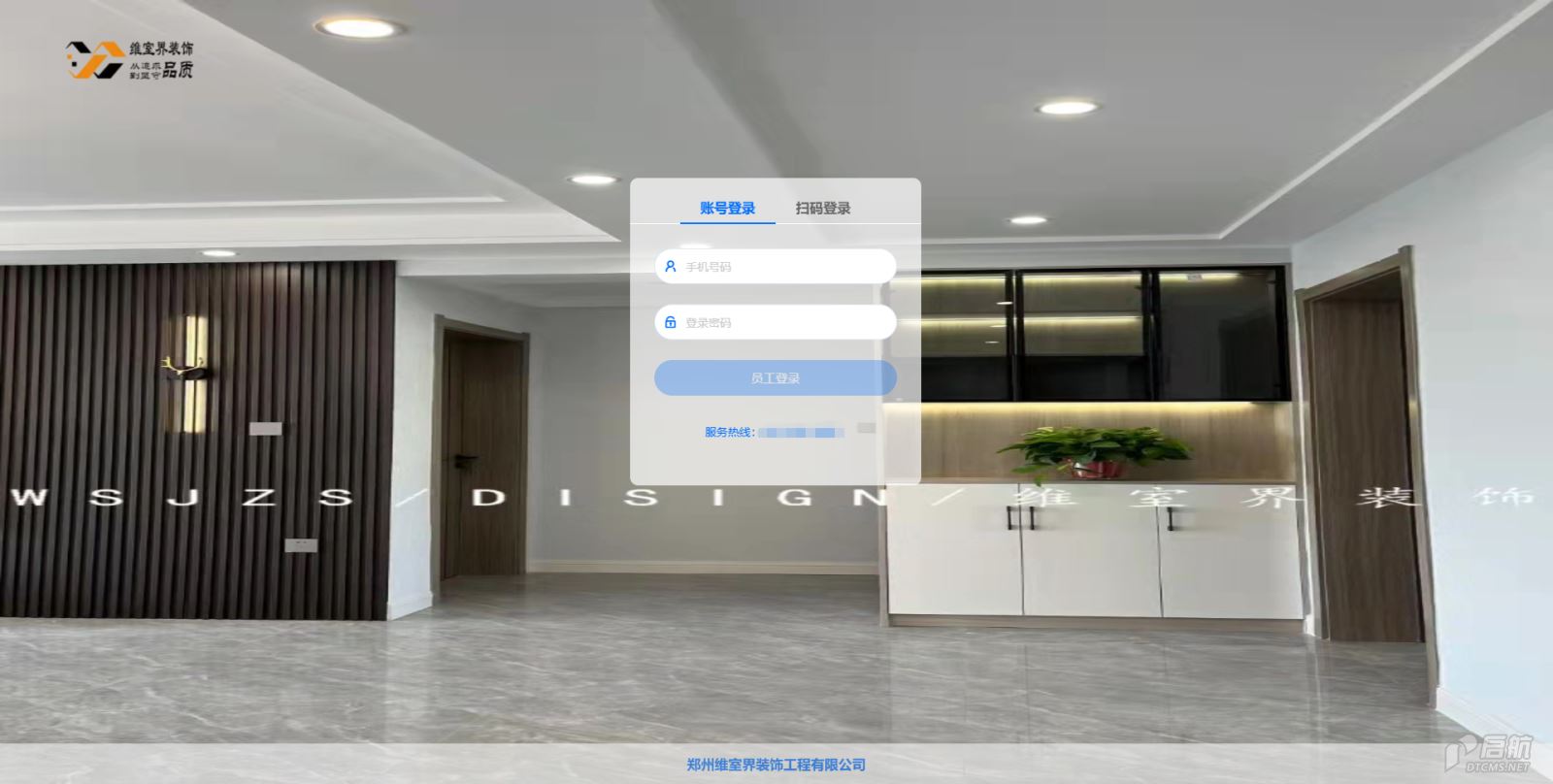 郑州维室界装饰工程有限公司.png 郑州维室界装饰工程有限公司.png