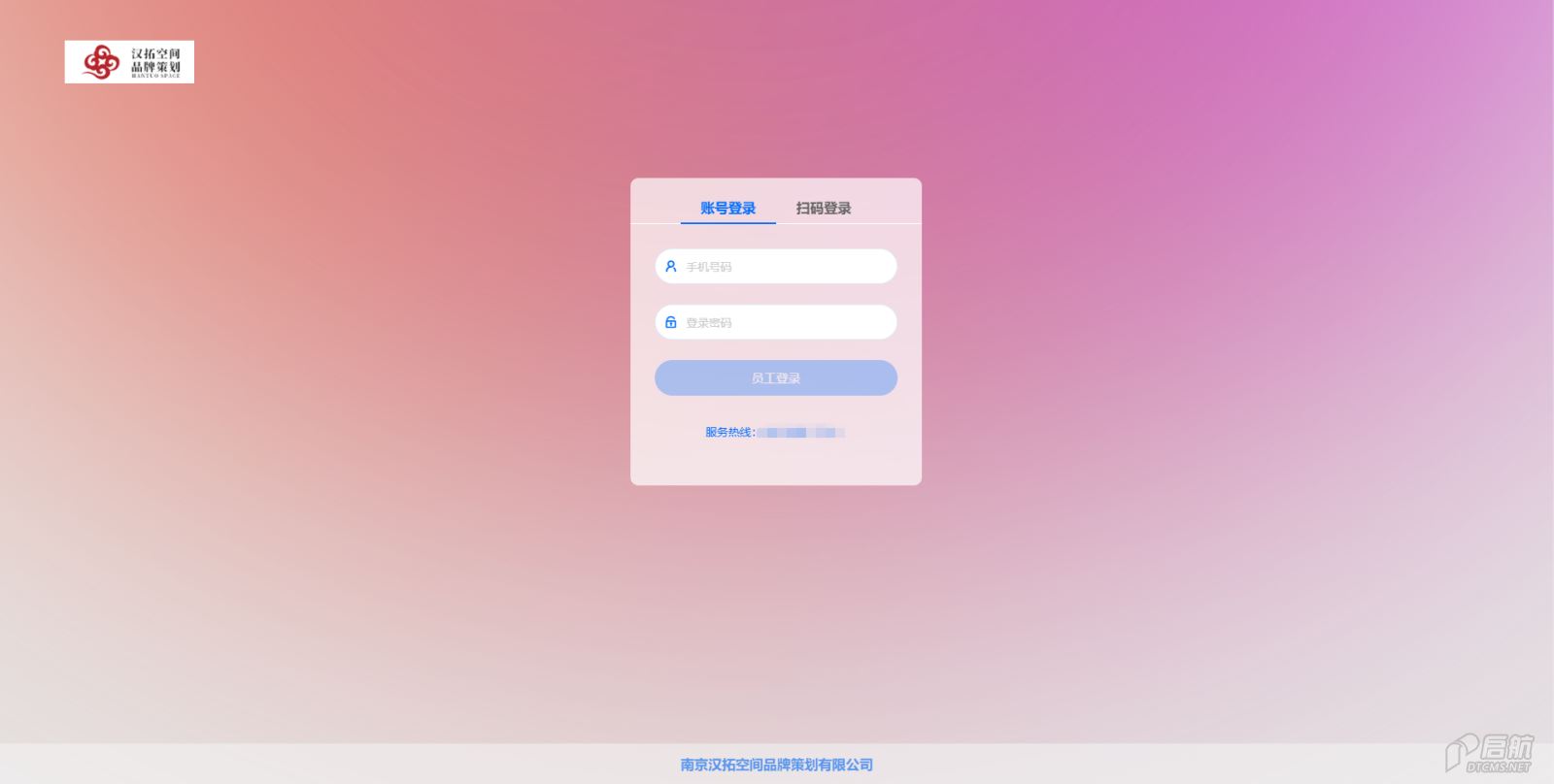 南京汉拓空间品牌策划有限公司.png 南京汉拓空间品牌策划有限公司.png