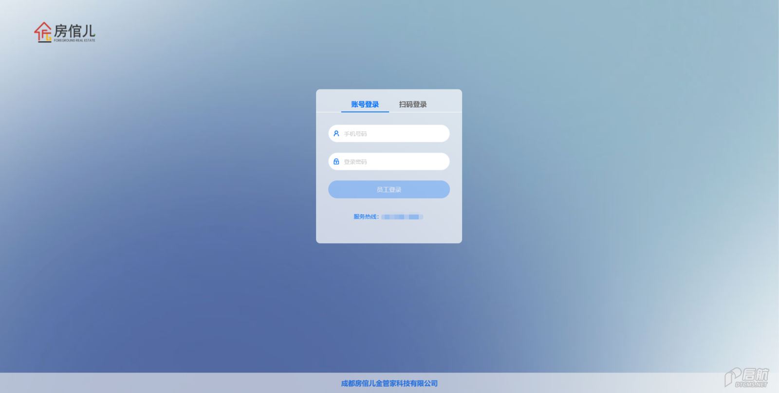 成都房倌儿金管家科技有限公司-系统主页图.png