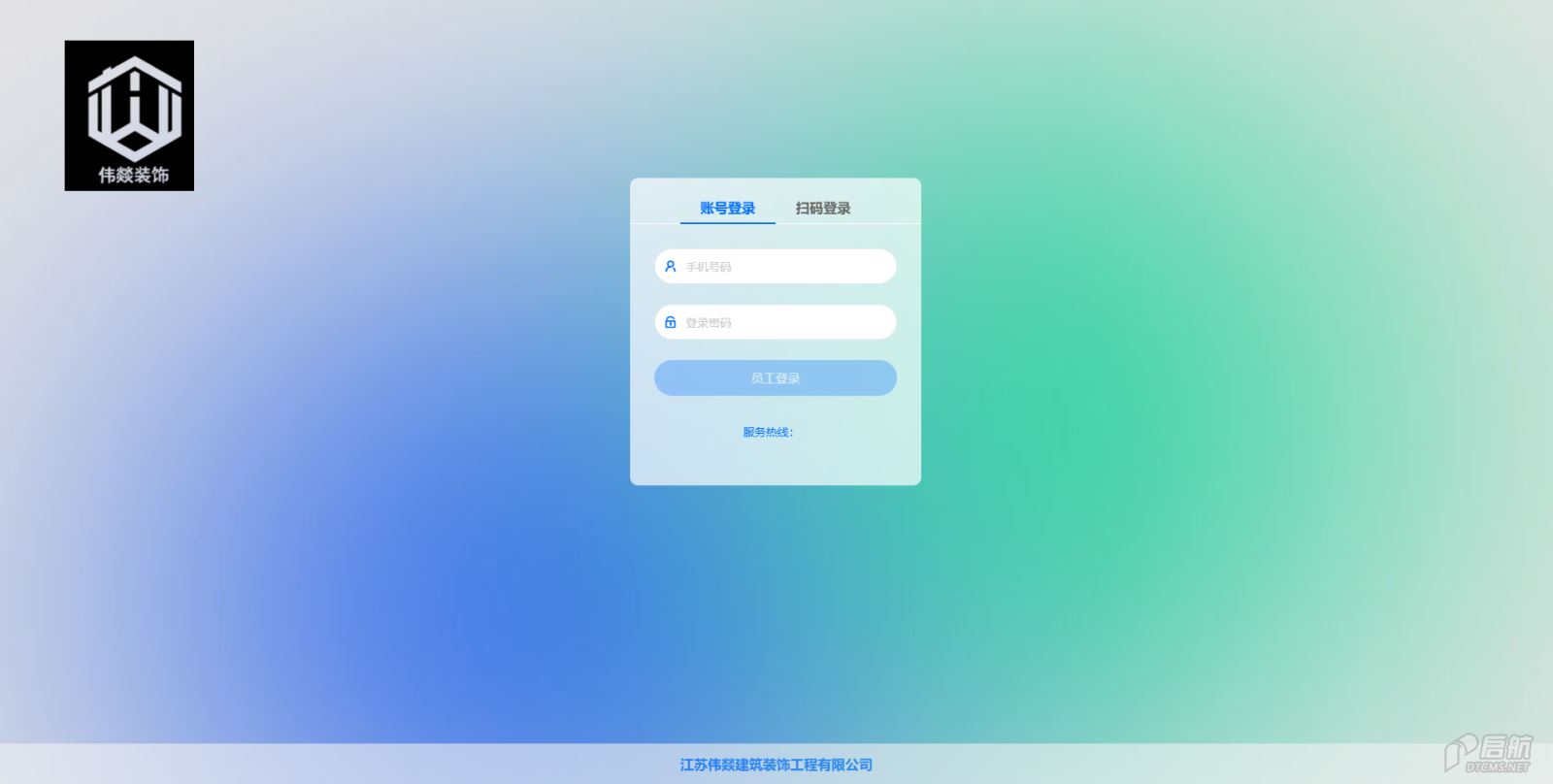 江苏伟燚建筑装饰工程有限公司-系统主页.png 江苏伟燚建筑装饰工程有限公司-系统主页.png