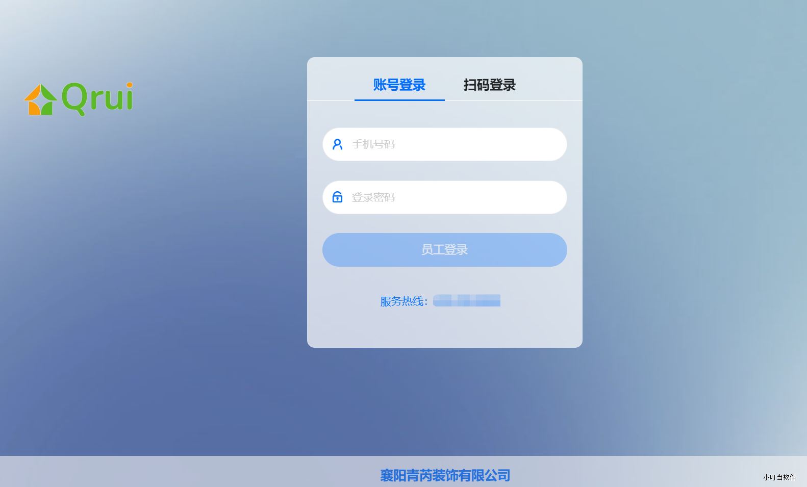 襄阳青芮装饰有限公司-系统主页图.png 襄阳青芮装饰有限公司-系统主页图.png