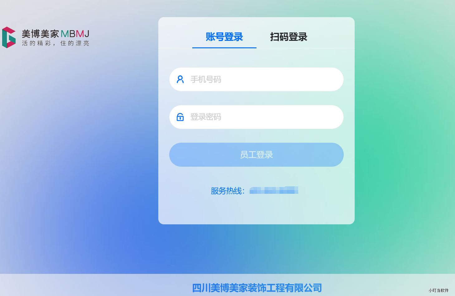 美博美家系统登录首页图.png 美博美家系统登录首页图.png