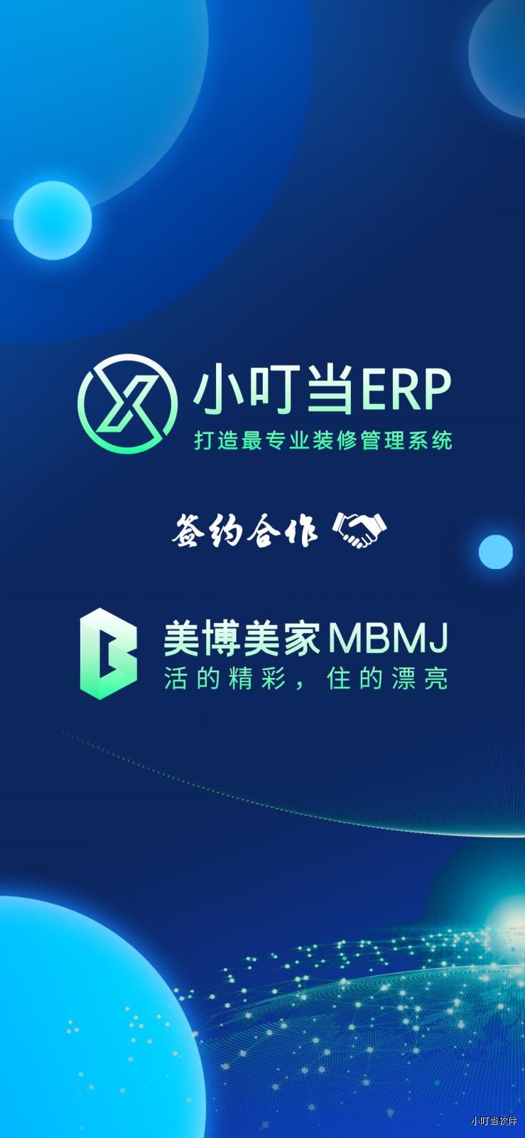 美博美家现场照片-签约合作.jpg 美博美家现场照片-签约合作.jpg