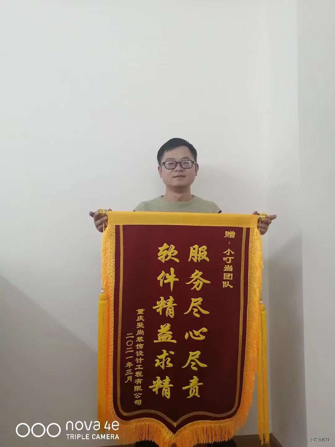 重庆斐尚装饰-小叮当erp 重庆斐尚装饰-小叮当erp
