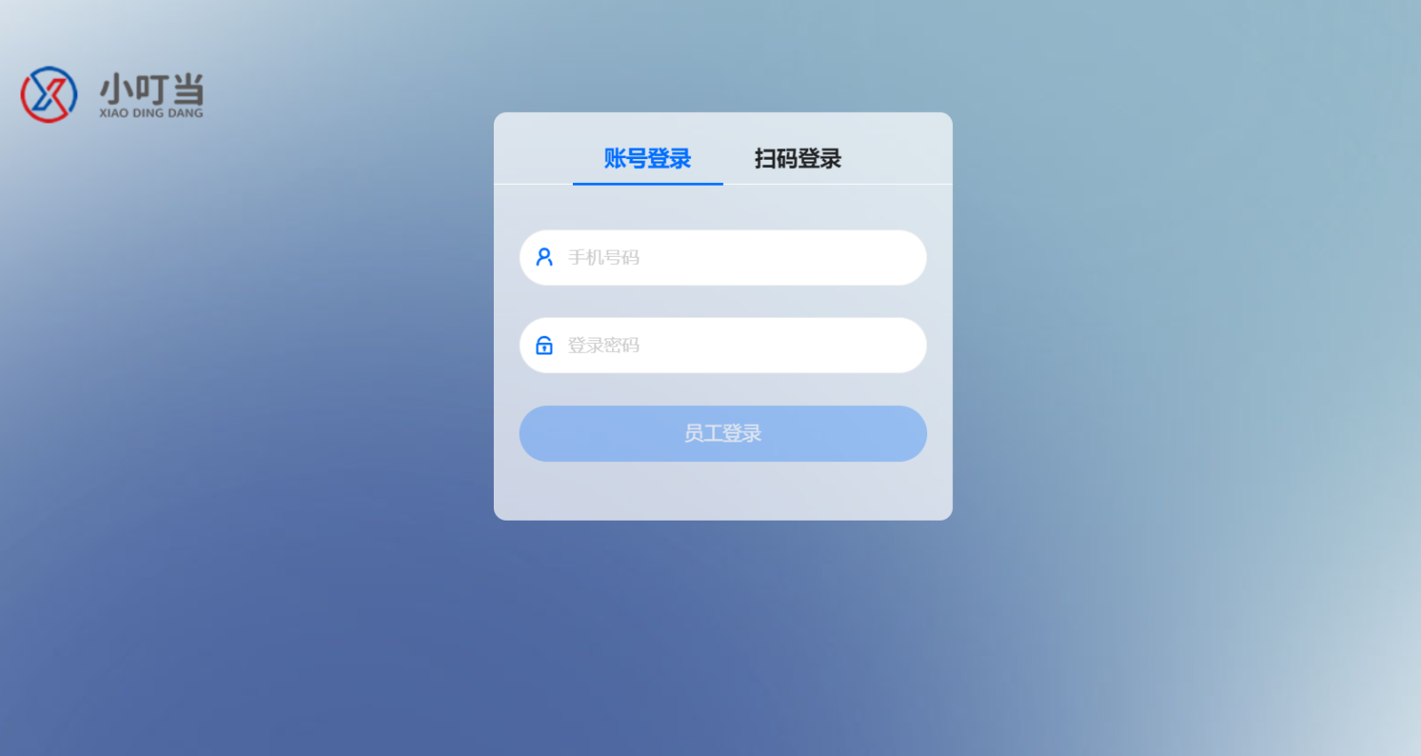 芝华仕家装全案设计中心&小叮当ERP 芝华仕家装全案设计中心&小叮当ERP