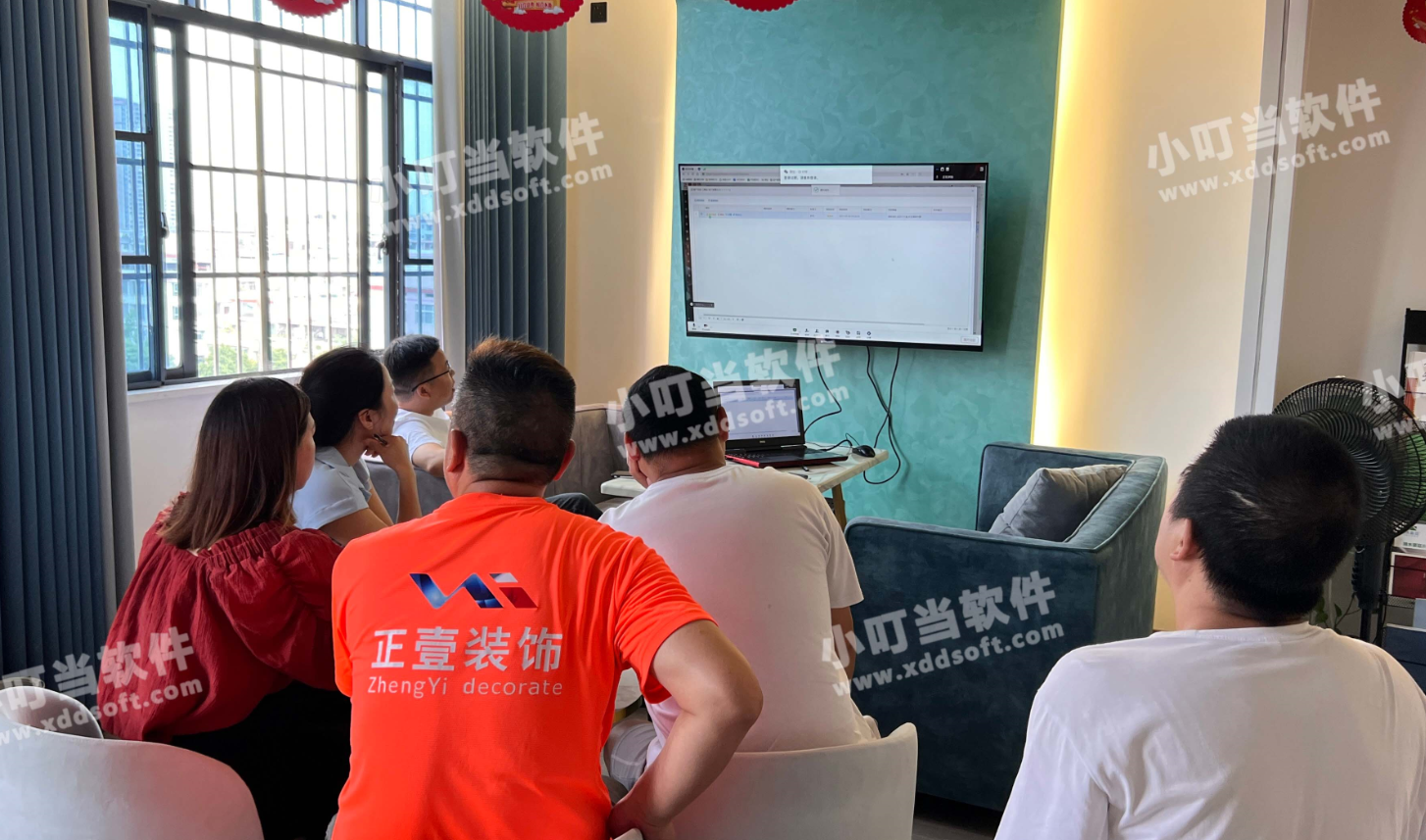 邵阳市正壹装饰工程有限公司&小叮当ERP 邵阳市正壹装饰工程有限公司&小叮当ERP
